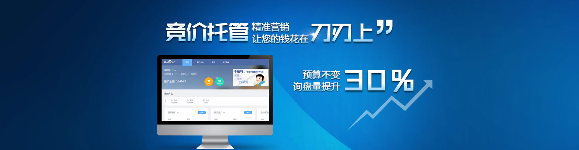灵石百度包年竞价